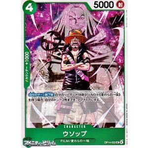 画像: 【UC】ウソップ