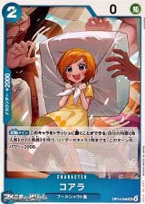 画像: 【UC】コアラ