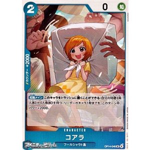 画像: 【UC】コアラ