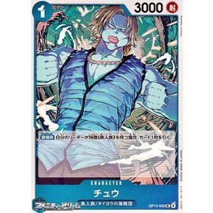 画像: 【UC】チュウ