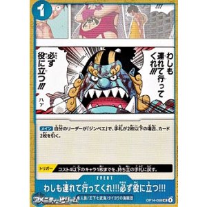 画像: 【UC】わしも連れて行ってくれ!!!必ず役に立つ!!!