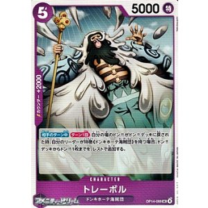 画像: 【UC】トレーボル