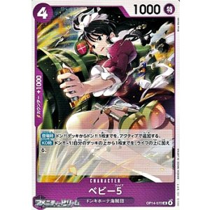 画像: 【UC】ベビー５