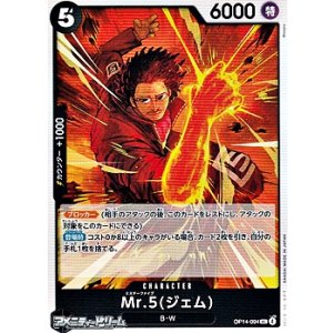 画像: 【UC】Mr.5(ジェム)