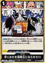 画像: 【UC】早くおれを海賊王にならせろ!!!