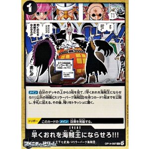 画像: 【UC】早くおれを海賊王にならせろ!!!