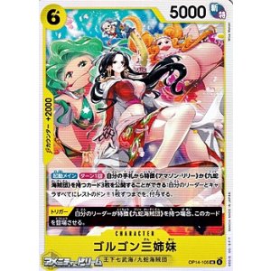 画像: 【UC】ゴルゴン三姉妹