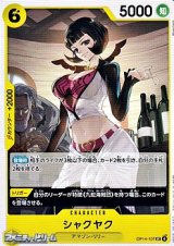 画像: 【UC】シャクヤク