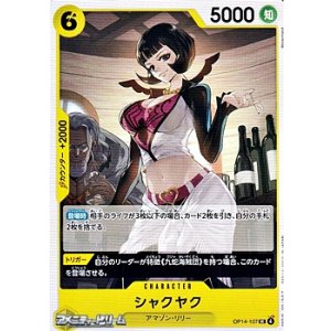 画像: 【UC】シャクヤク