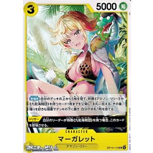 画像: 【UC】マーガレット