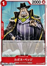 画像: 【C】カポネ・ベッジ