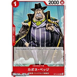 画像: 【C】カポネ・ベッジ