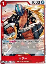 画像: 【C】キラー