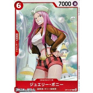 画像: 【C】ジュエリー・ボニー