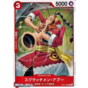 画像: 【C】スクラッチメン・アプー