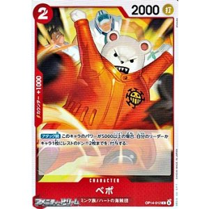 画像: 【C】ベポ