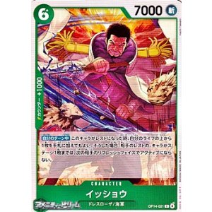 画像: 【C】イッショウ