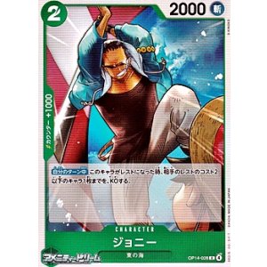 画像: 【C】ジョニー