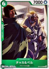 画像: 【C】チャカ＆ペル