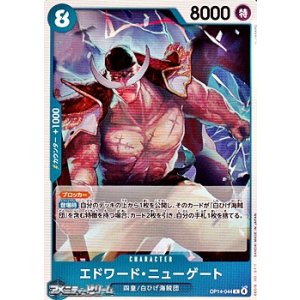 画像: 【C】エドワード・ニューゲート