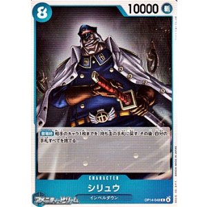 画像: 【C】シリュウ