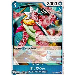 画像: 【C】はっちゃん