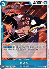 画像: 【C】ビスタ