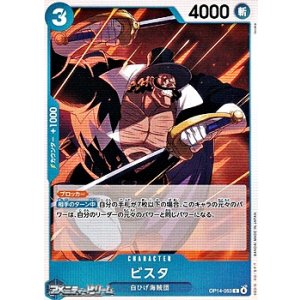 画像: 【C】ビスタ