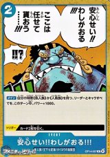 画像: 【C】安心せい!!わしがおる!!!