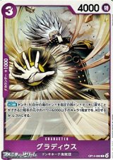 画像: 【C】グラディウス