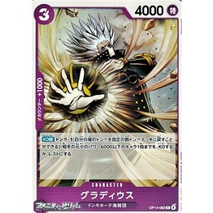 画像: 【C】グラディウス