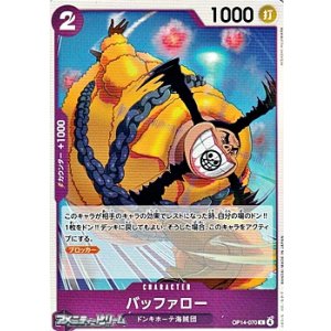 画像: 【C】バッファロー