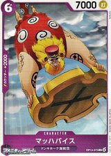 画像: 【C】マッハバイス