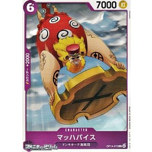 画像: 【C】マッハバイス