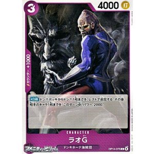 画像: 【C】ラオG