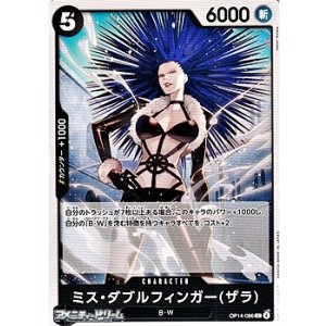 画像: 【C】ミス・ダブルフィンガー(ザラ)