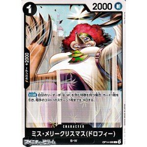 画像: 【C】ミス・メリークリスマス(ドロフィー)