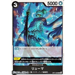 画像: 【C】リューマ