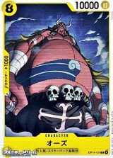 画像: 【C】オーズ