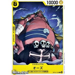 画像: 【C】オーズ