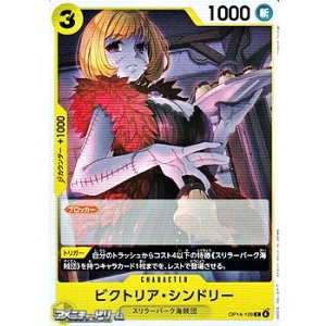 画像: 【C】ビクトリア・シンドリー