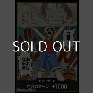 画像: シークレット ドン!!カード (海賊王におれはなる!!!!)