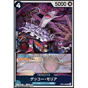 画像: 【R】ゲッコー・モリア