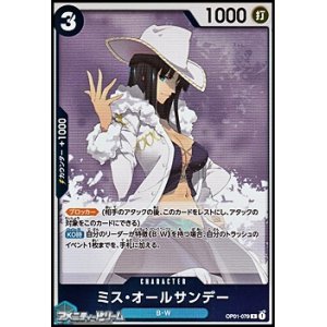 画像: 【R】ミス・オールサンデー