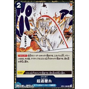 画像: 【R】超過鞭糸