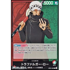 画像: 【L】トラファルガー・ロー