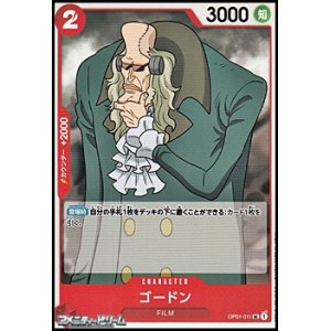 画像: 【UC】ゴードン