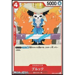 画像: 【UC】ブルック