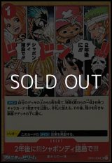 画像: 【UC】2年後に!!!シャボンディ諸島で!!!