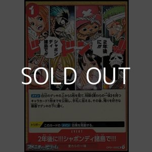 画像: 【UC】2年後に!!!シャボンディ諸島で!!!